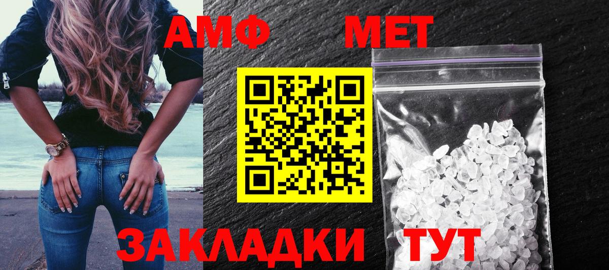 АМФЕТАМИН Premium Красноперекопск