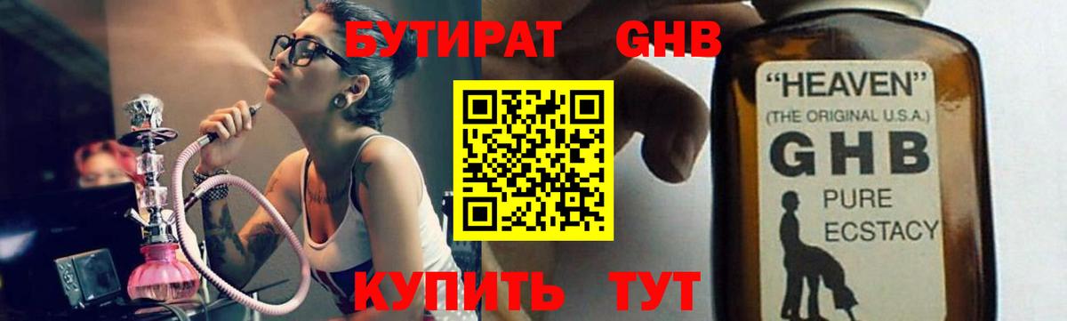 Красноперекопск  БУТИРАТ буратино  Вход с VPN 