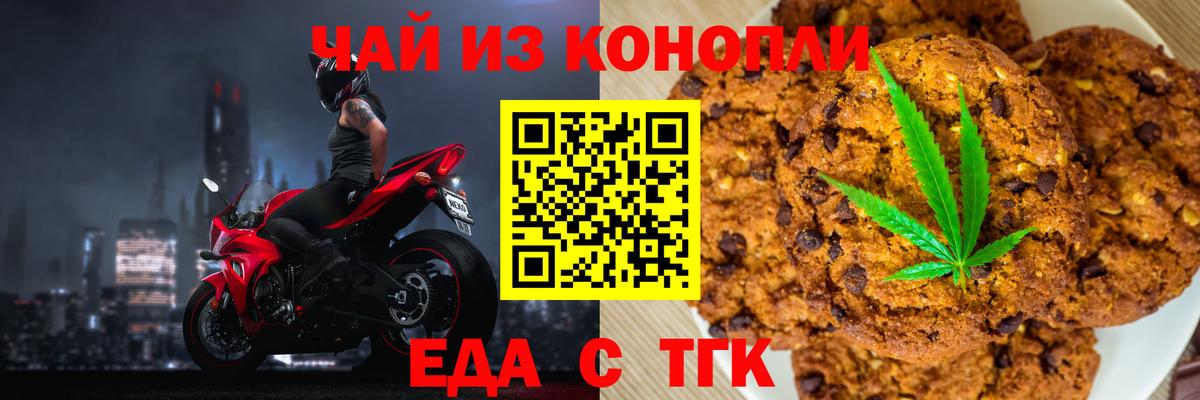 Cannafood марихуана Красноперекопск