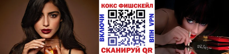 COCAIN Fish Scale  купить наркотики сайты  Красноперекопск 