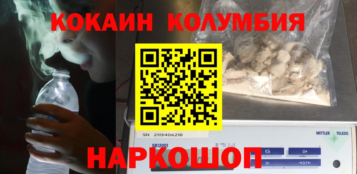Кокаин Боливия  COCAIN FishScale  Красноперекопск  COCAIN  Вход с VPN 