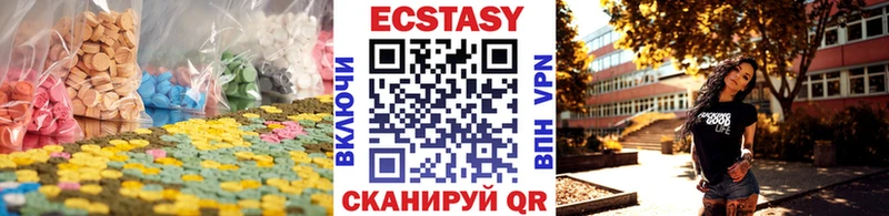 Экстази VHQ  Красноперекопск 