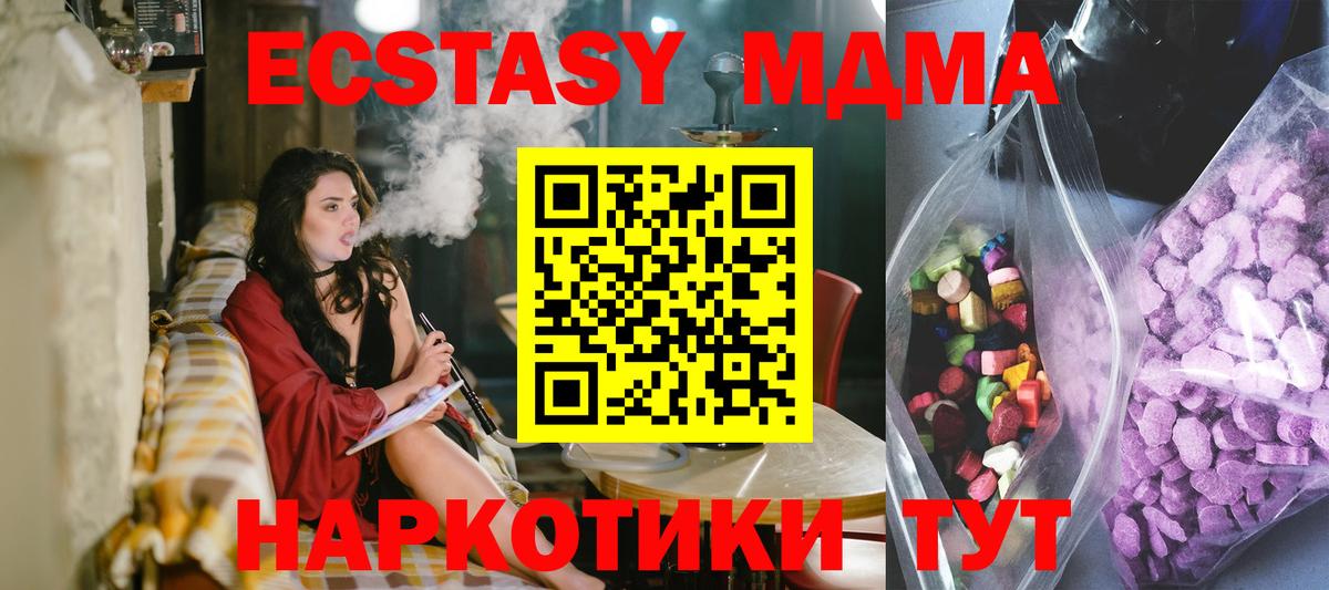 Экстази 300 mg  Ecstasy  Вход с VPN  Красноперекопск  Экстази 280 MDMA 