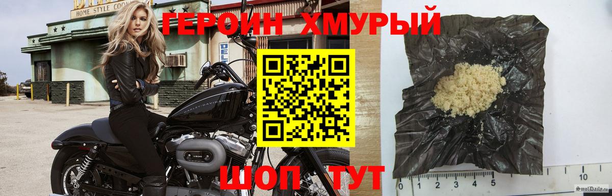 Героин белый Красноперекопск