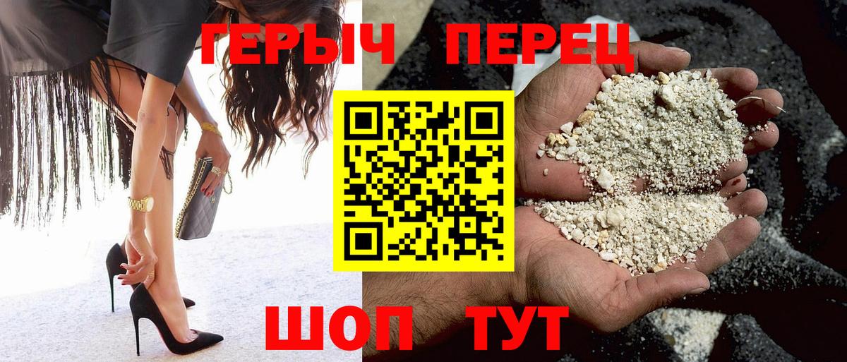 Красноперекопск  Героин VHQ  Вход с VPN 