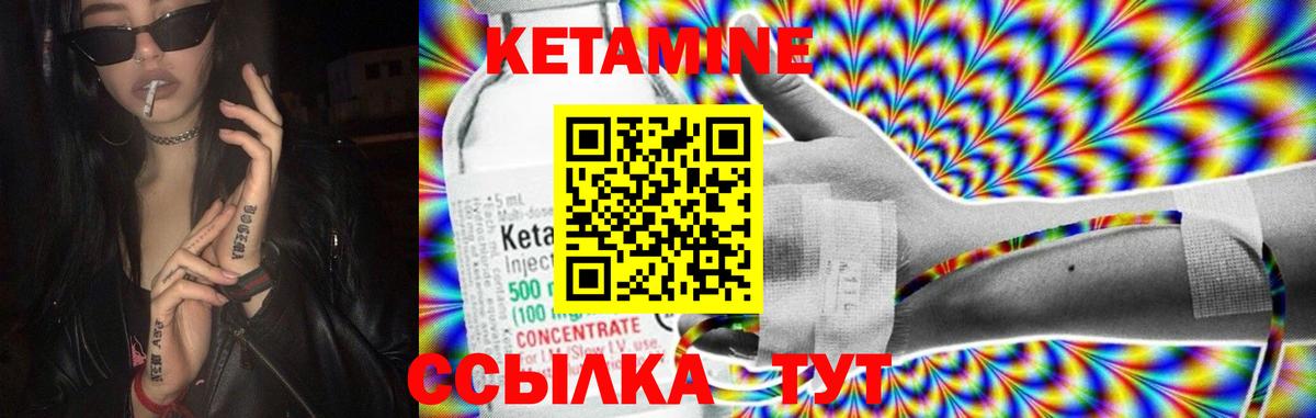 Кетамин ketamine  darknet официальный сайт  Красноперекопск  Кетамин VHQ  Вход с VPN 