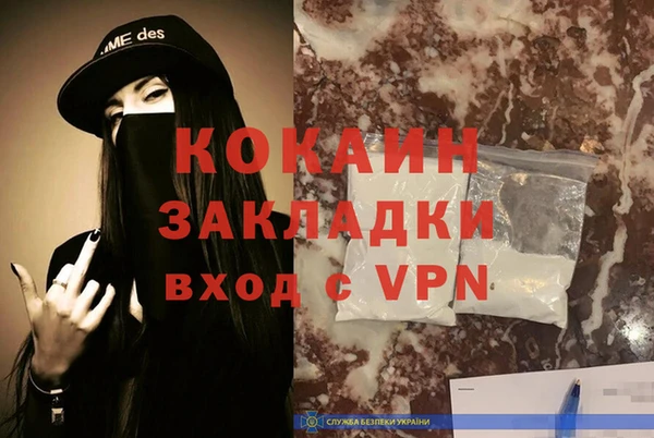 мяу мяу кристалл Навашино