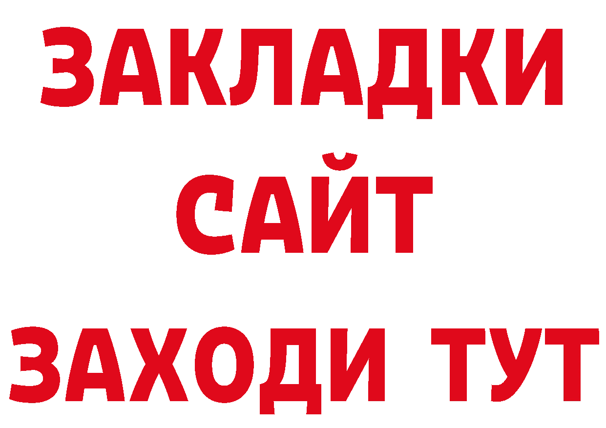 ТГК жижа сайт нарко площадка mega Красноперекопск