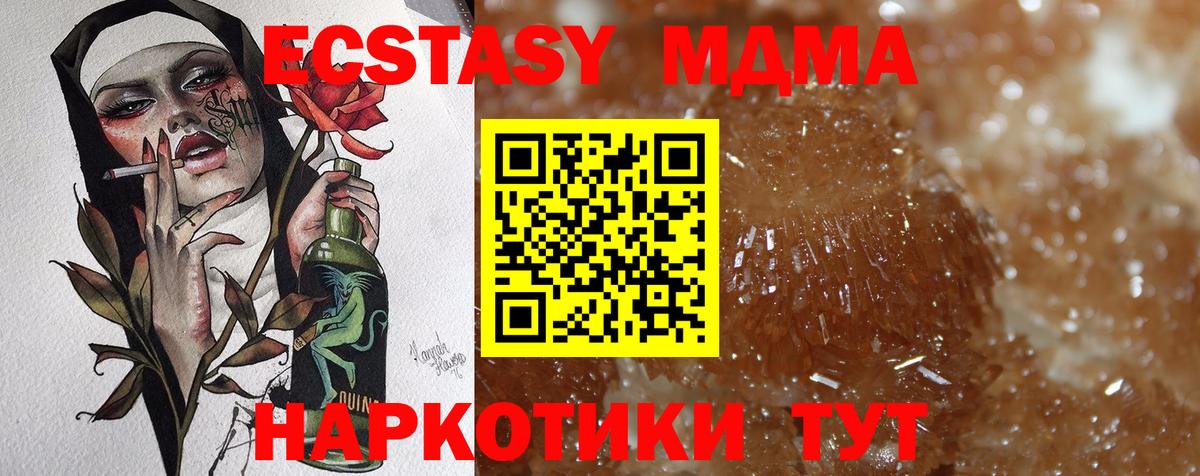 МДМА молли  Вход с VPN  МДМА VHQ  Красноперекопск 