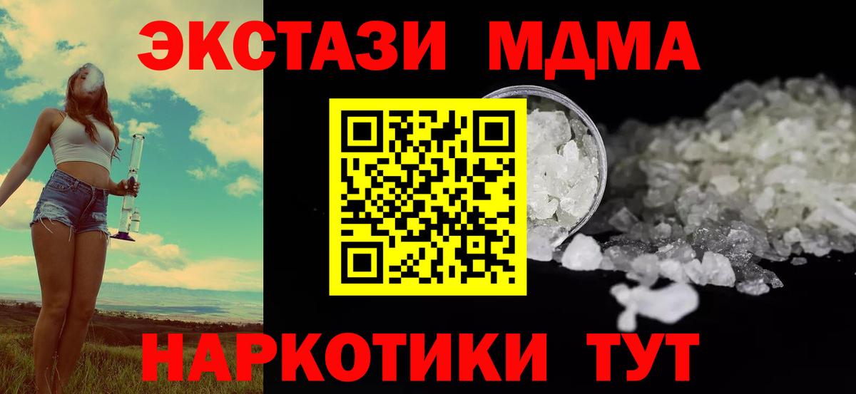 МДМА VHQ Красноперекопск