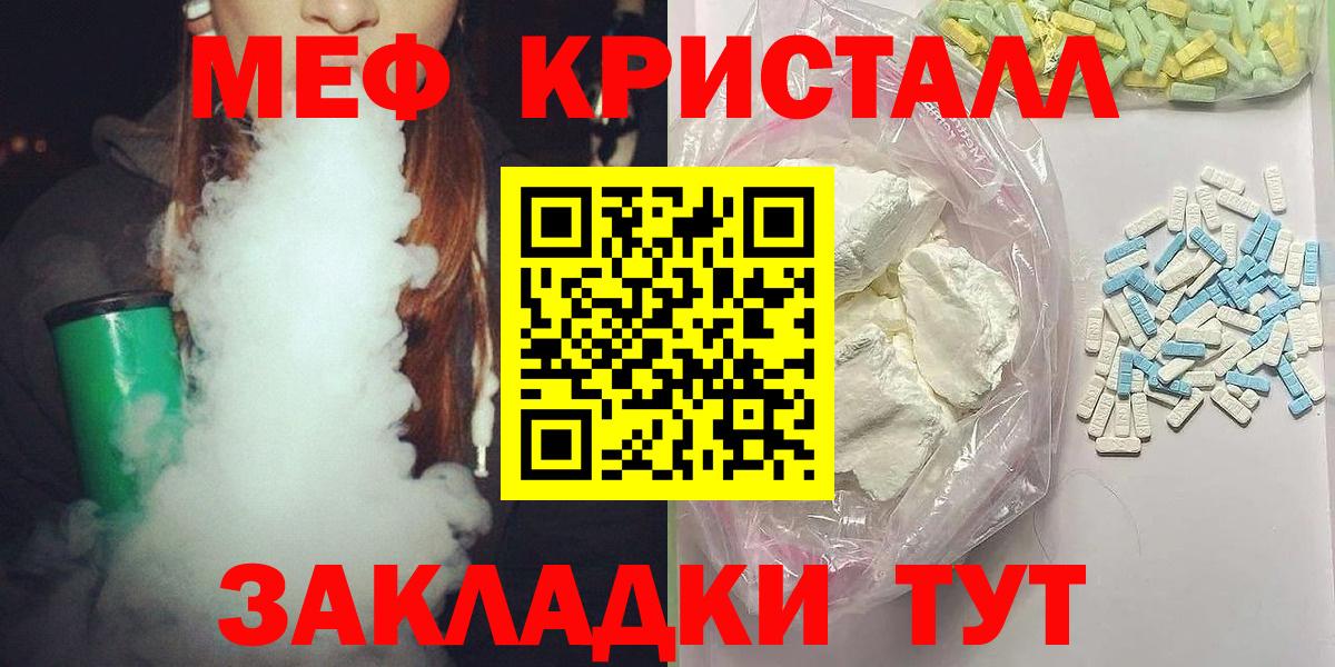 Меф кристаллы Красноперекопск