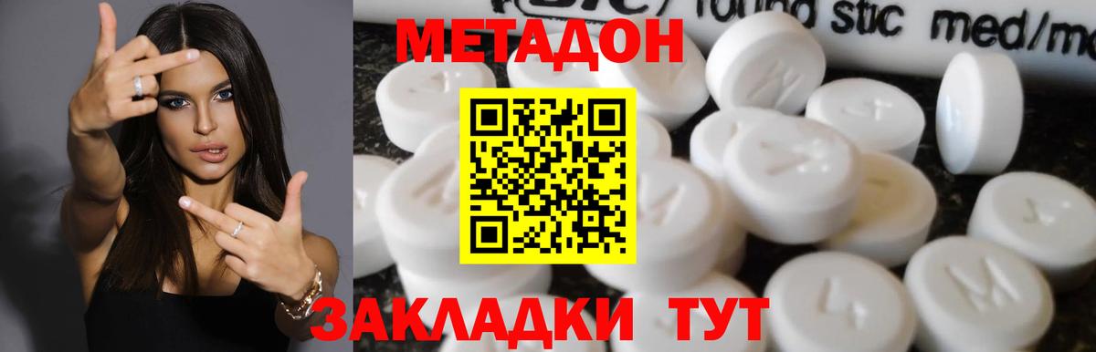 МЕТАДОН мёд  Вход с VPN  Красноперекопск 