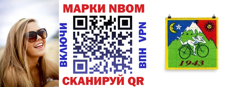 Марки NBOMe 1,8мг Красноперекопск