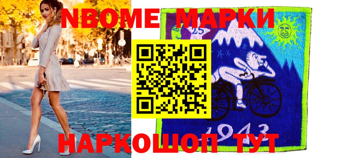 Наркотические марки 1500мкг  Вход с VPN  Марки 25I-NBOMe  Наркотические марки 1500мкг  Красноперекопск 