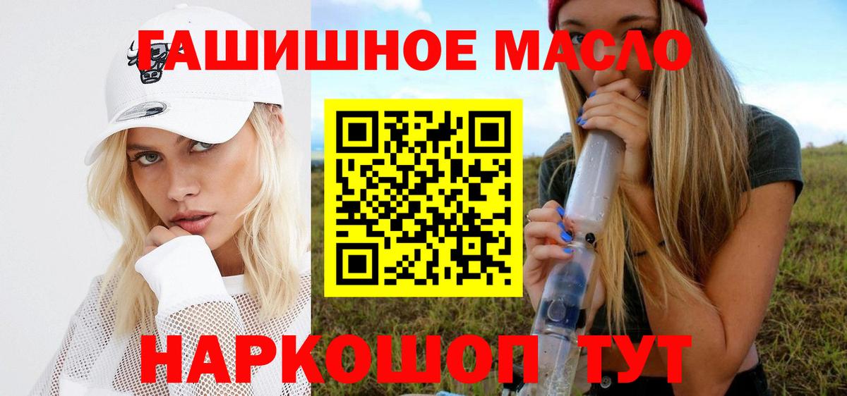 Дистиллят ТГК жижа  Вход с VPN  Красноперекопск 