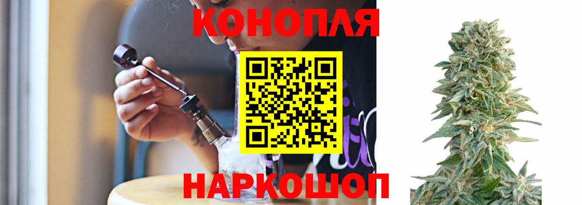 Шишки марихуана Ganja  Вход с VPN  МАРИХУАНА планчик  Шишки марихуана семена  Шишки марихуана марихуана  Красноперекопск 